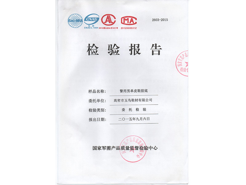 榮譽(yù)資質(zhì)
