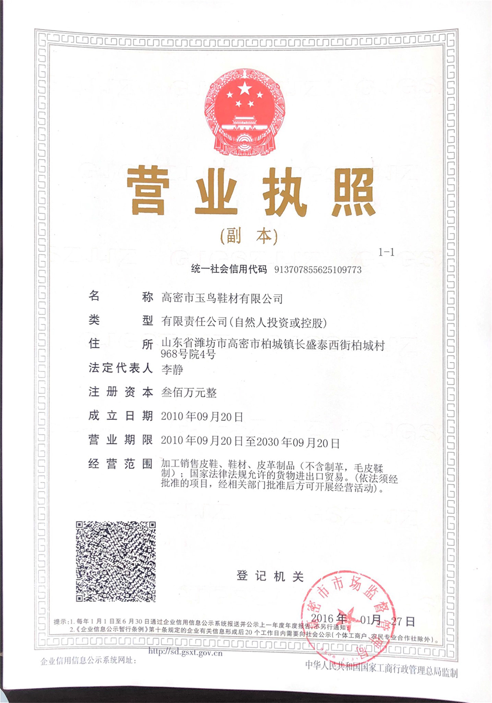 eva鞋底批發(fā)