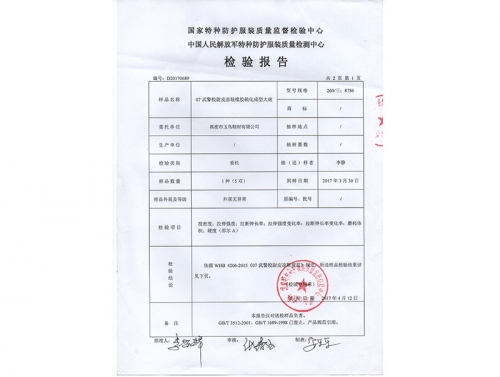 榮譽資質