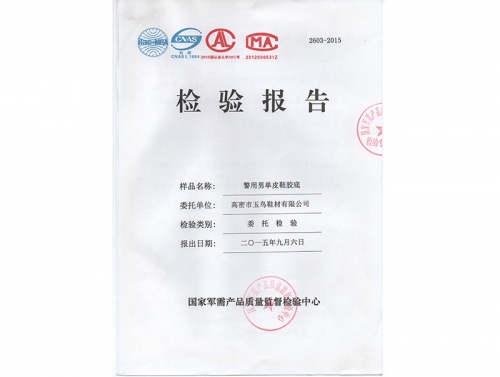 榮譽資質