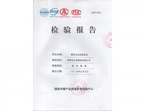榮譽資質