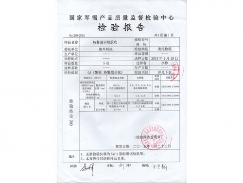 榮譽資質