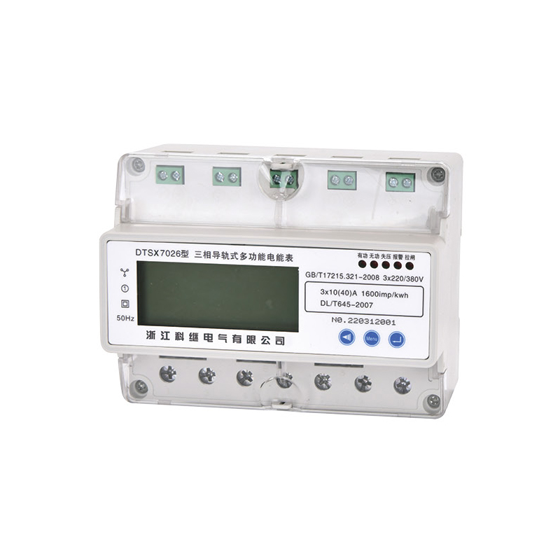 DTSX7026型 三相導(dǎo)軌式多功能電能表